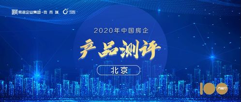 北京2020年產品測評入圍項目初選結果揭曉，聚焦項目策劃與公關服務新標桿