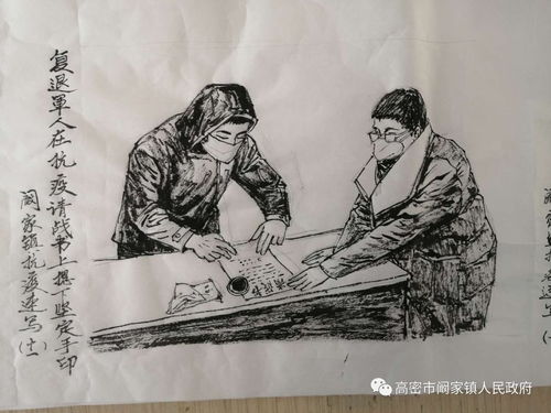 筆墨助陣，藝起戰疫 闞家鎮文藝創作凝聚抗疫正能量