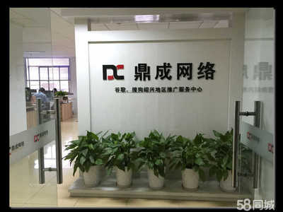 紹興鼎成網絡 專業電腦圖文設計制作的領航者
